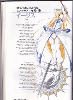 Page 36 of princess waltz artbook