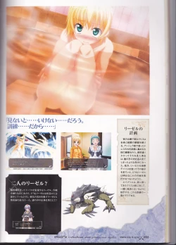 Page 57 of princess waltz artbook