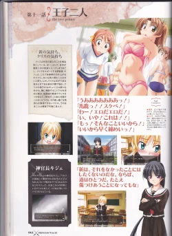 Page 66 of princess waltz artbook