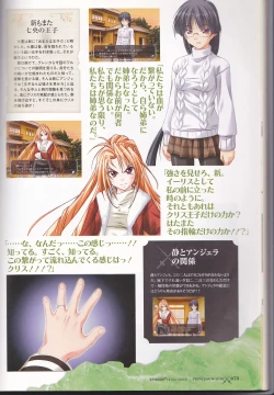 Page 75 of princess waltz artbook