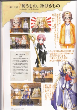 Page 80 of princess waltz artbook