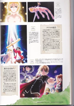 Page 87 of princess waltz artbook