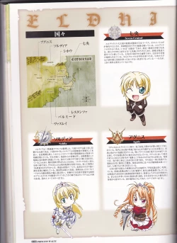 Page 90 of princess waltz artbook