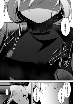 Page 8 of Kimi ga Kurushimi, Hateru made.