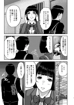 Page 4 of Ikenaikoto