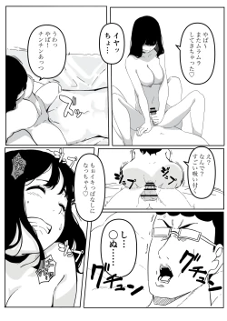 Page 31 of Yariman Monogatari