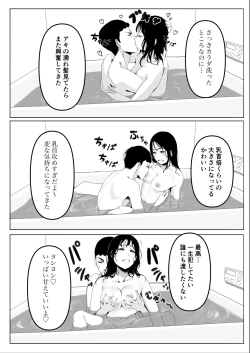 Page 33 of Yariman Monogatari