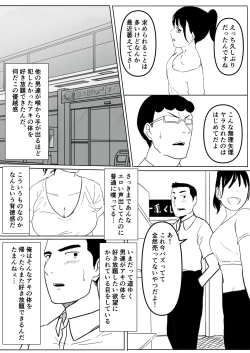 Page 36 of Yariman Monogatari