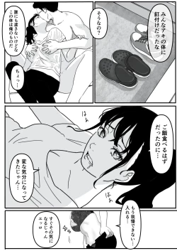 Page 38 of Yariman Monogatari