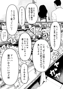 Page 3 of Yariman Monogatari