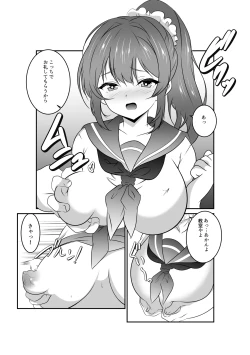 Page 7 of Uchida-san wa Onegai Sareru to Kotowarenai