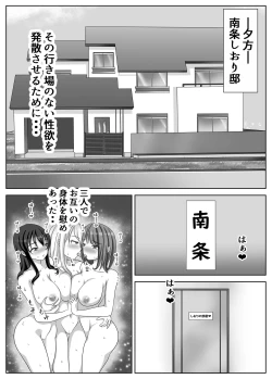 Page 31 of Hentai Yuri Onnachan