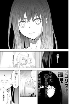 Page 12 of Shiawase ni Naritai kara