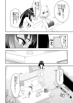 Page 5 of Shiawase ni Naritai kara
