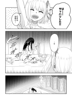 Page 7 of Shiawase ni Naritai kara