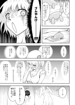 Page 8 of Shiawase ni Naritai kara
