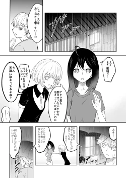 Page 2 of Yonagichi ni Otomari