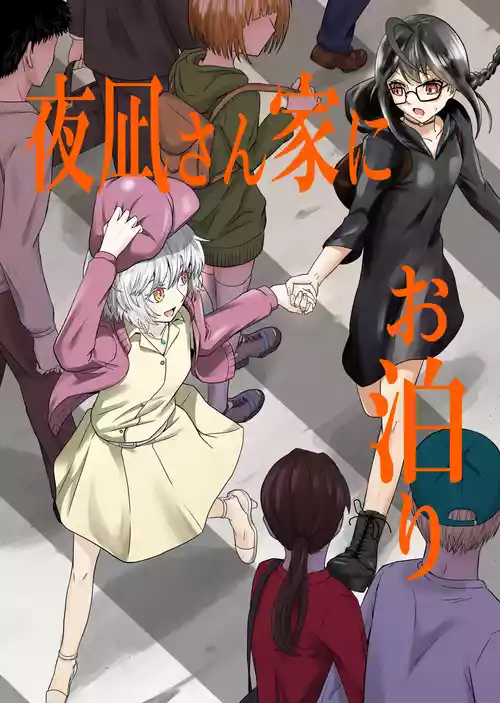 Download Yonagichi ni Otomari