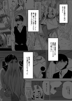 Page 3 of Ano Yoru ga Ichiban no Shiawase datta kara Hakugai Ryuu Musume to Genkai Koroshi-ya Jingo Wasurete Kemono Ecchi