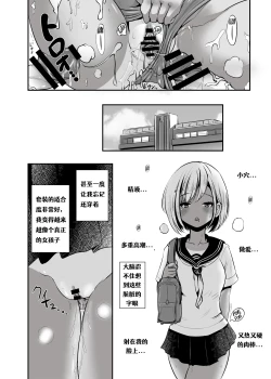 Page 41 of Joshi Tekisei Hyouka Suit