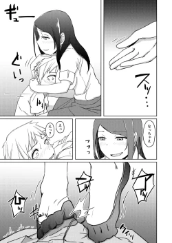 Page 12 of Yukizuri