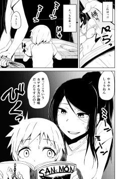 Page 26 of Yukizuri