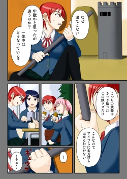 Page 17 of Ryakudatsu no Hoshi