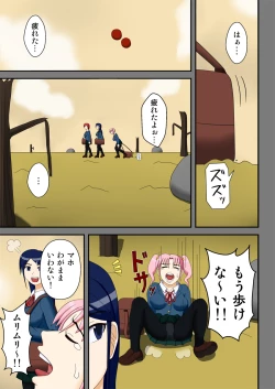 Page 4 of Ryakudatsu no Hoshi