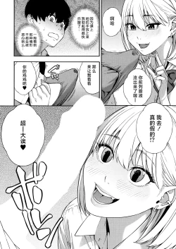 Page 15 of Bitch Gal Sanshimal Harem Sakusei 1-2