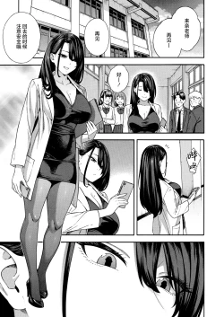 Page 44 of Bitch Gal Sanshimal Harem Sakusei 1-2