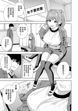 Page 61 of Bitch Gal Sanshimal Harem Sakusei 1-2