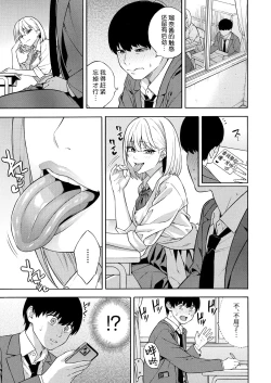Page 67 of Bitch Gal Sanshimal Harem Sakusei 1-2