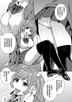 Page 8 of Bitch Gal Sanshimal Harem Sakusei 1-2