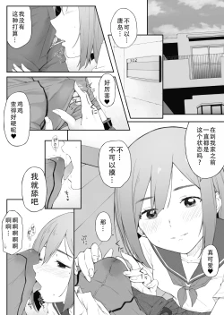 Page 7 of H Isonshou no Classmate ni Sasowarete Osowareta | 被做爱依存症的同班同学给诱惑然后袭击了