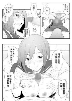 Page 8 of H Isonshou no Classmate ni Sasowarete Osowareta | 被做爱依存症的同班同学给诱惑然后袭击了