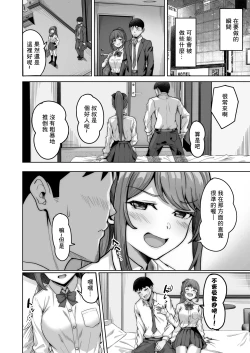 Page 10 of Nonoka-chan no Papakatsu Diary