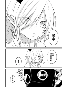 Page 39 of Hidamari no ryuu, yugure no karasu | 向阳处的龙与黄昏的乌鸦 1-5