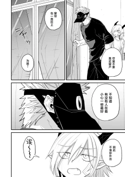 Page 51 of Hidamari no ryuu, yugure no karasu | 向阳处的龙与黄昏的乌鸦 1-5