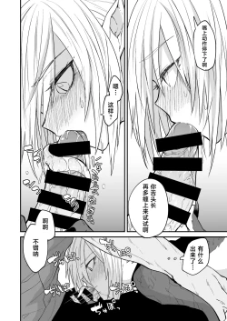 Page 65 of Hidamari no ryuu, yugure no karasu | 向阳处的龙与黄昏的乌鸦 1-5