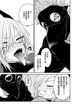 Page 80 of Hidamari no ryuu, yugure no karasu | 向阳处的龙与黄昏的乌鸦 1-5