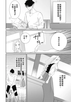 Page 100 of A shepherd in love with a demoted knight | 与被贬骑士相爱的牧羊女1-5