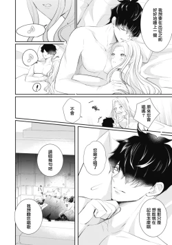 Page 132 of A shepherd in love with a demoted knight | 与被贬骑士相爱的牧羊女1-5