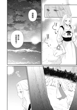 Page 138 of A shepherd in love with a demoted knight | 与被贬骑士相爱的牧羊女1-5