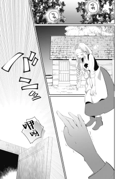 Page 141 of A shepherd in love with a demoted knight | 与被贬骑士相爱的牧羊女1-5