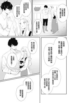 Page 145 of A shepherd in love with a demoted knight | 与被贬骑士相爱的牧羊女1-5