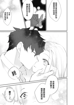 Page 147 of A shepherd in love with a demoted knight | 与被贬骑士相爱的牧羊女1-5