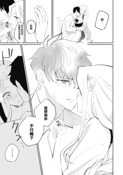 Page 149 of A shepherd in love with a demoted knight | 与被贬骑士相爱的牧羊女1-5