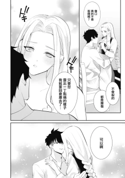 Page 150 of A shepherd in love with a demoted knight | 与被贬骑士相爱的牧羊女1-5