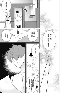Page 151 of A shepherd in love with a demoted knight | 与被贬骑士相爱的牧羊女1-5