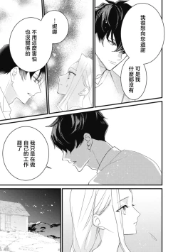 Page 21 of A shepherd in love with a demoted knight | 与被贬骑士相爱的牧羊女1-5